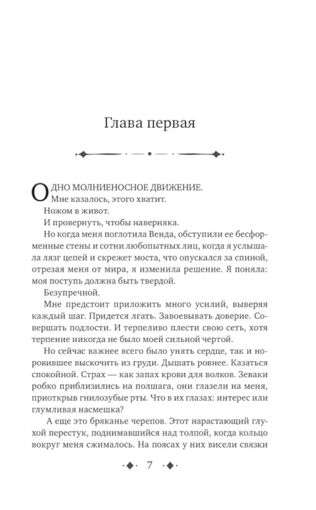 Sirds nodevībai