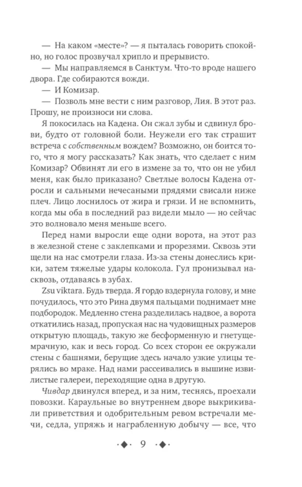 Sirds nodevībai