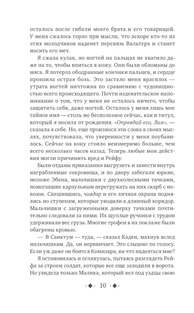 Sirds nodevībai