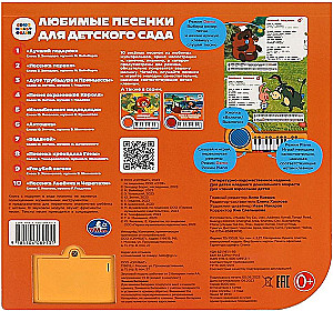 Союзмультфильм. Любимые песенки