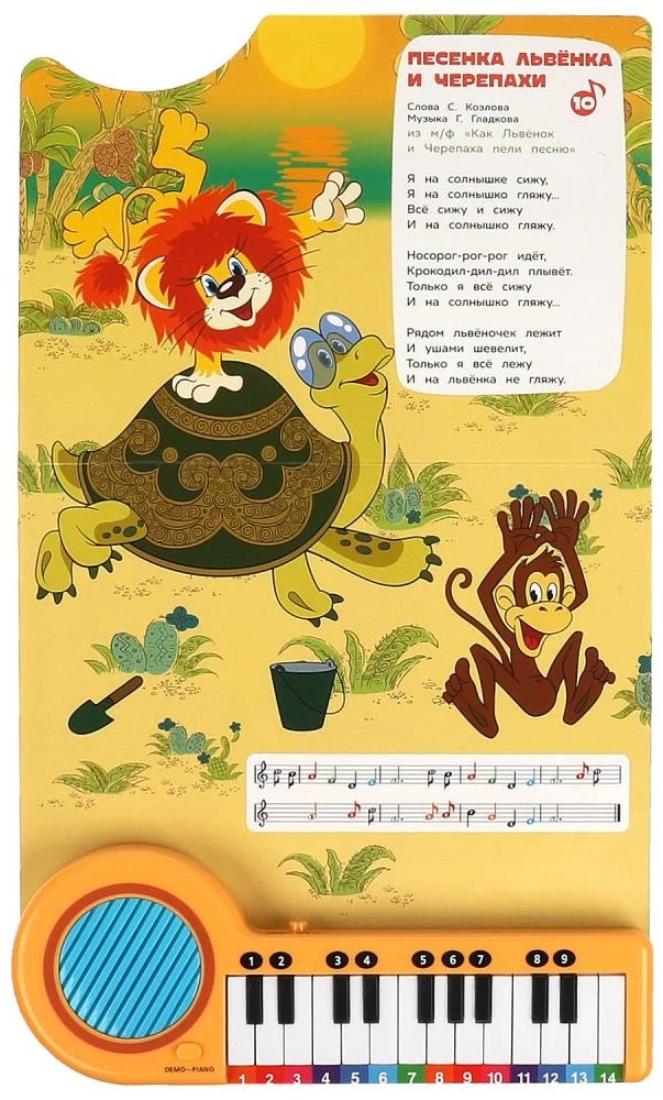 Союзмультфильм. Любимые песенки