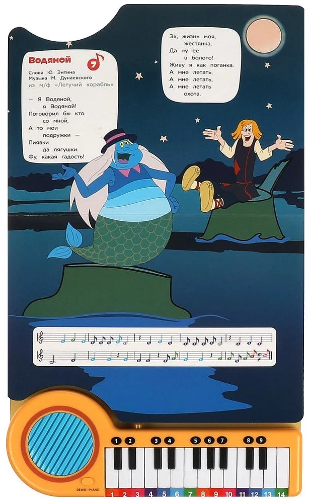 Союзмультфильм. Любимые песенки