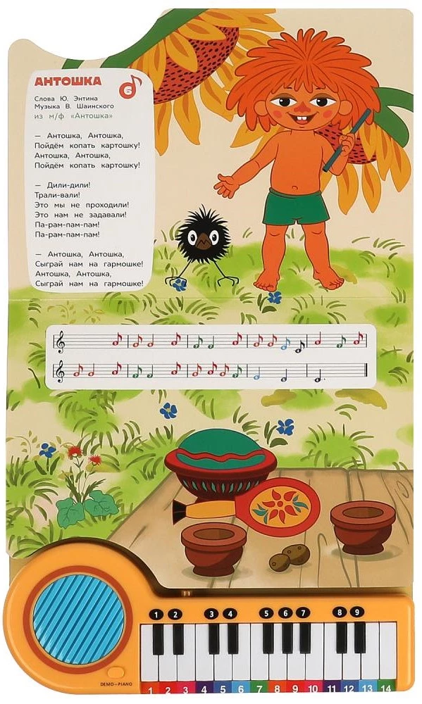 Союзмультфильм. Любимые песенки