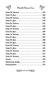Mord des Schattenprinzen
