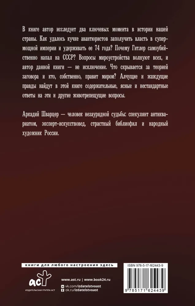Karo tėkmėje