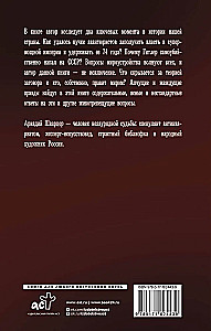 Karo tėkmėje
