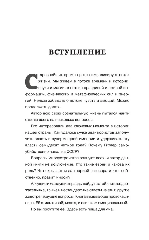 Karo tėkmėje