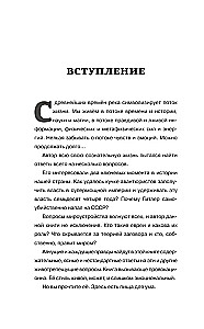 Karo tėkmėje