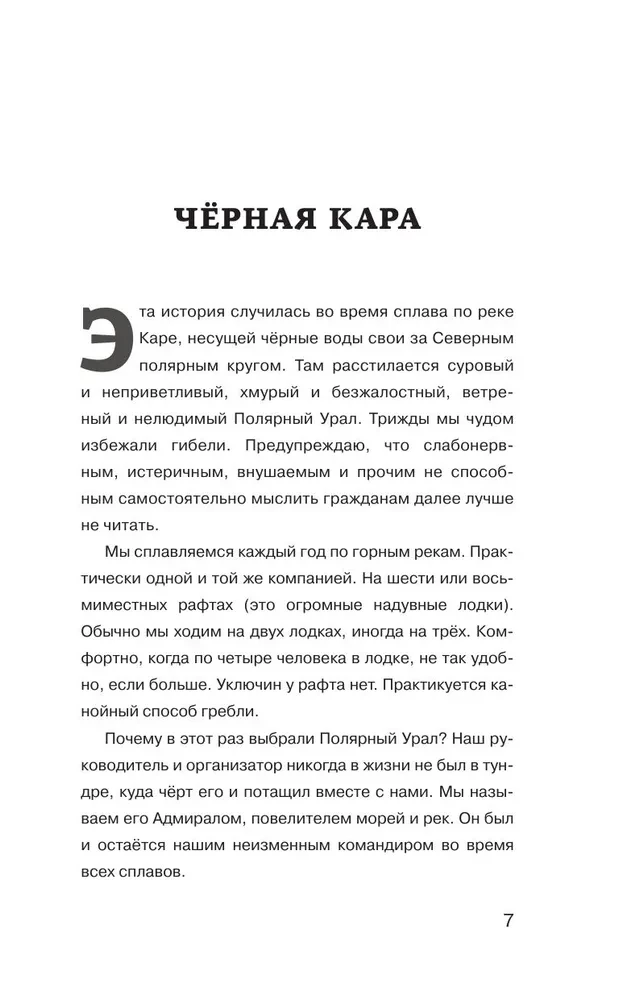 Karo tėkmėje