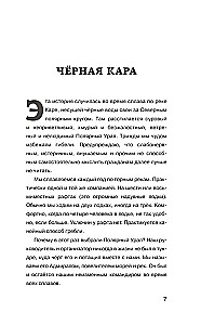 Karo tėkmėje