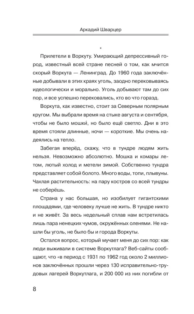 Karo tėkmėje