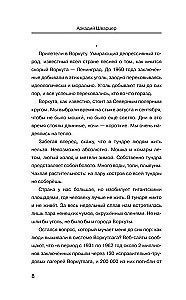 Karo tėkmėje