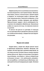 Karo tėkmėje