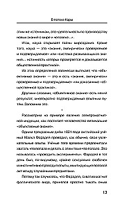 Karo tėkmėje