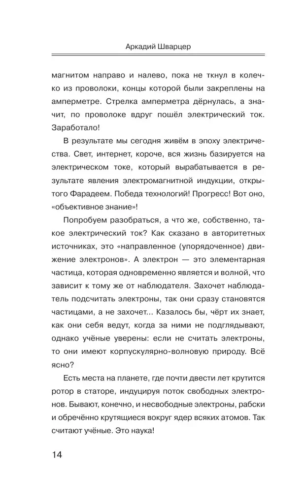 Karo tėkmėje