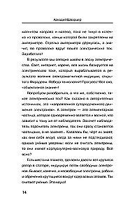 Karo tėkmėje