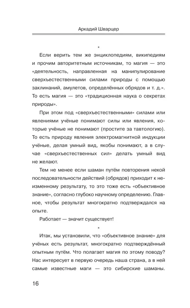 Karo tėkmėje