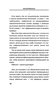 Karo tėkmėje