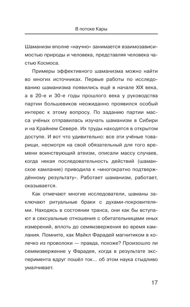 Karo tėkmėje