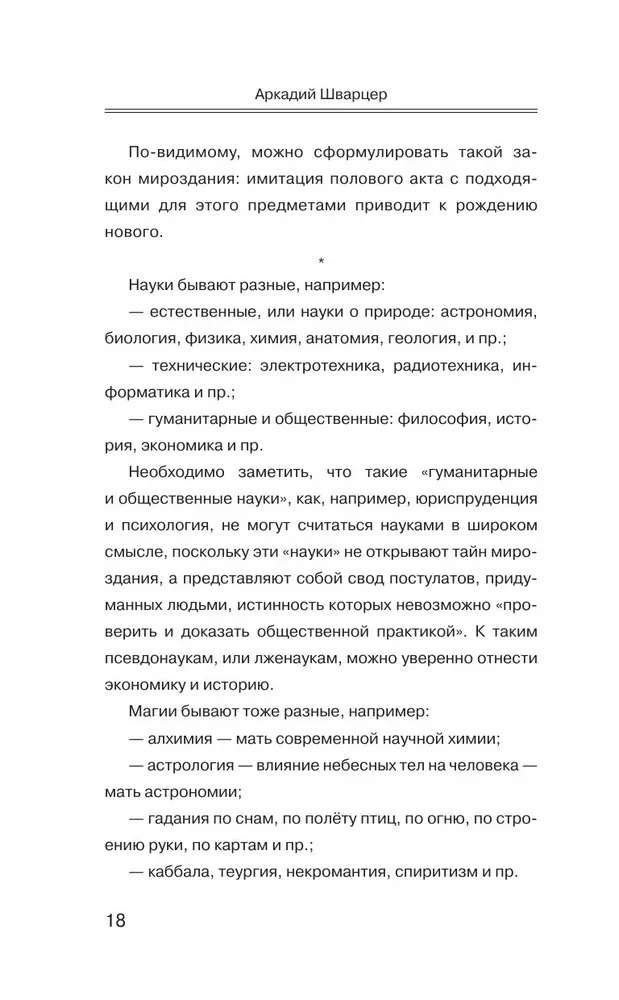 Karo tėkmėje