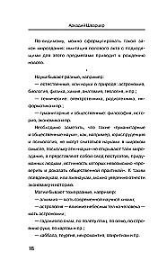 Karo tėkmėje