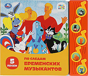 Film animowany. Po śladach bremenńskich muzyków