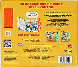 Film animowany. Po śladach bremenńskich muzyków