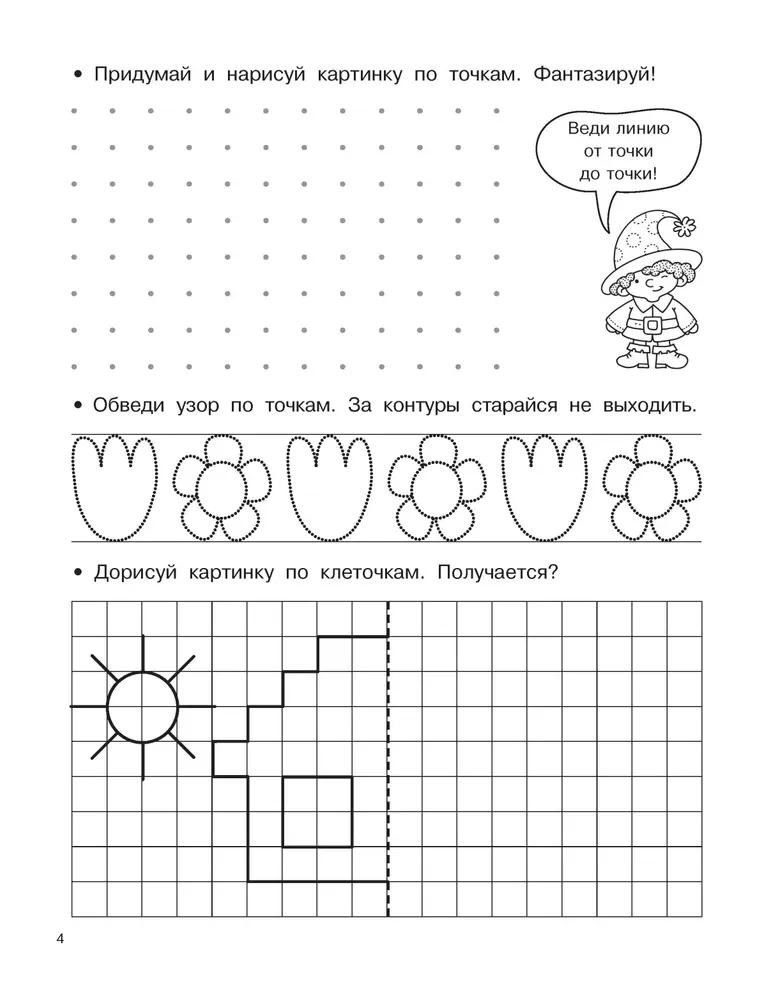 Letters and Numbers by Key Points. 5-7 Years