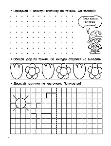 Letters and Numbers by Key Points. 5-7 Years
