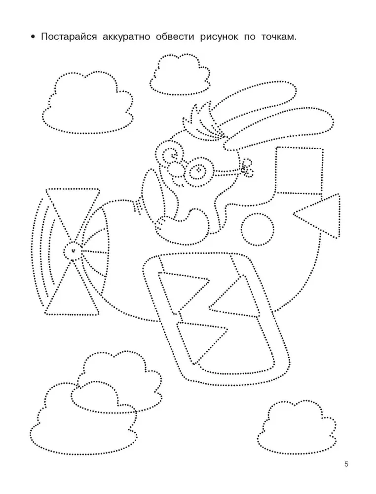 Letters and Numbers by Key Points. 5-7 Years