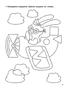 Letters and Numbers by Key Points. 5-7 Years