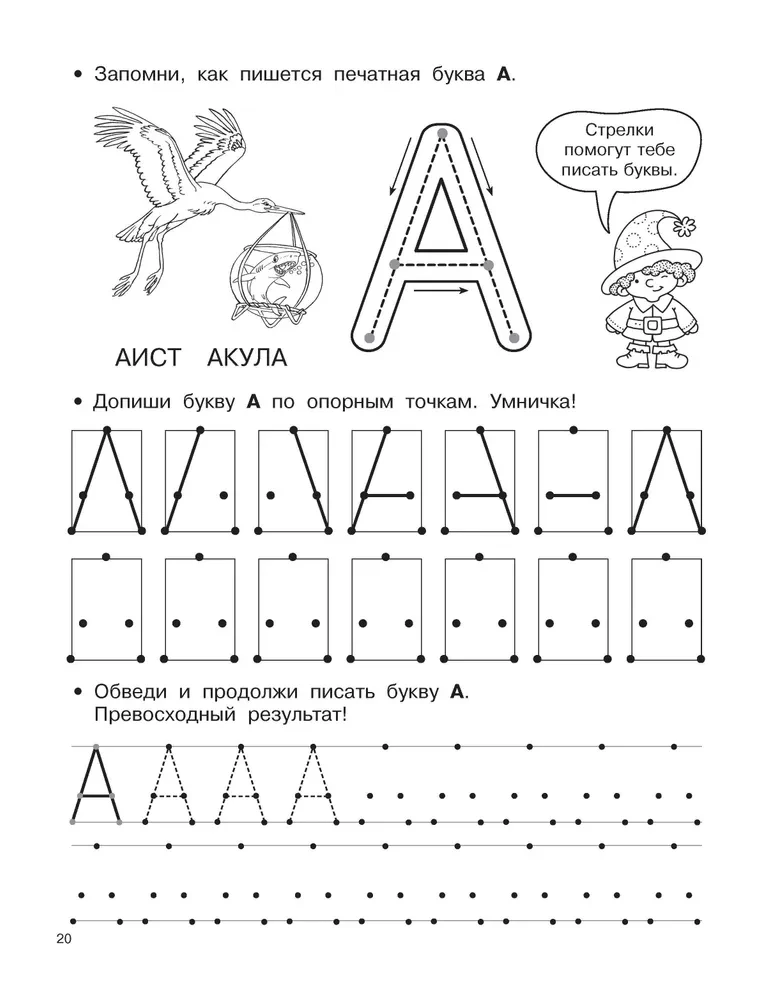Letters and Numbers by Key Points. 5-7 Years