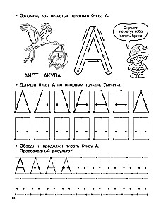 Letters and Numbers by Key Points. 5-7 Years