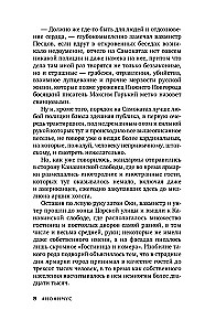 Kalifornia Ameerikas