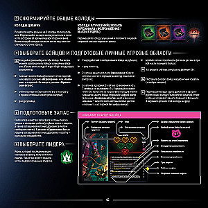 Настольная игра - Неон