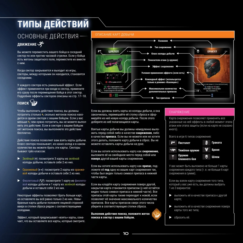 Настольная игра - Неон