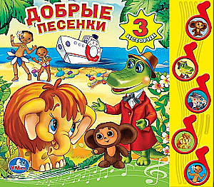 Dobre piosenki