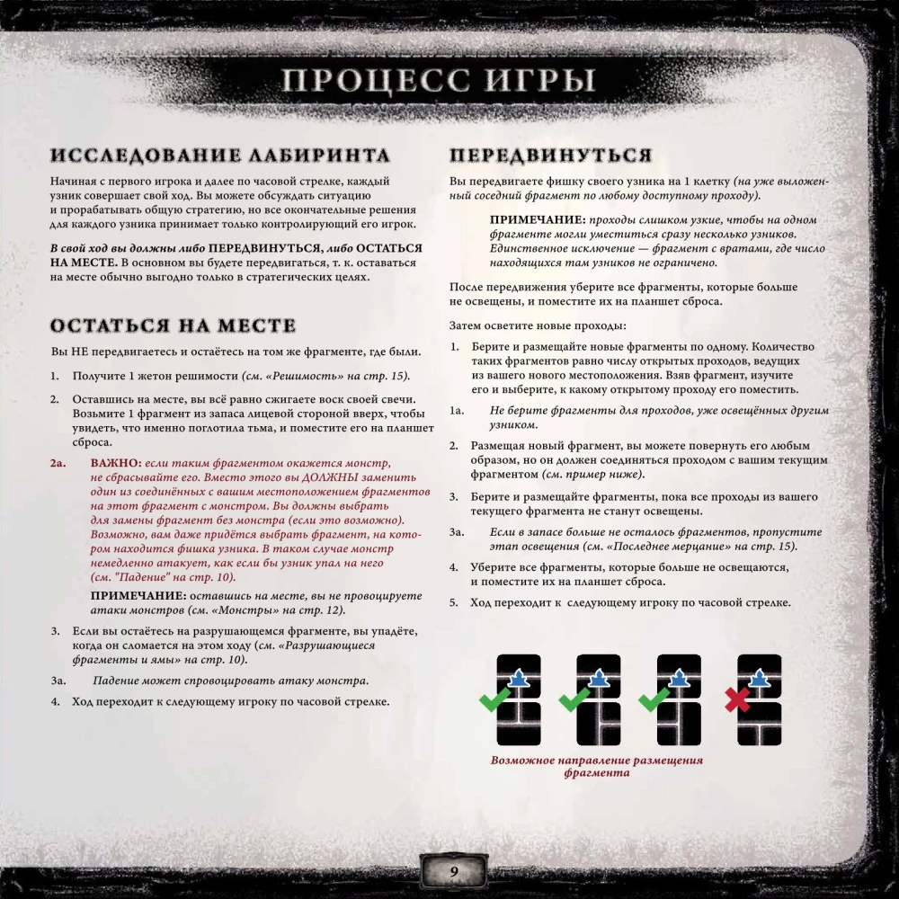 Gra planszowa - Siedziba ciemności