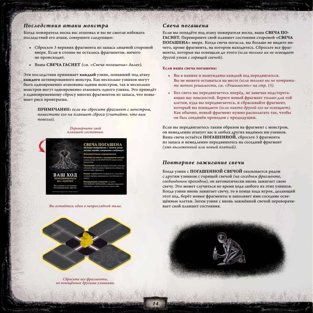 Gra planszowa - Siedziba ciemności