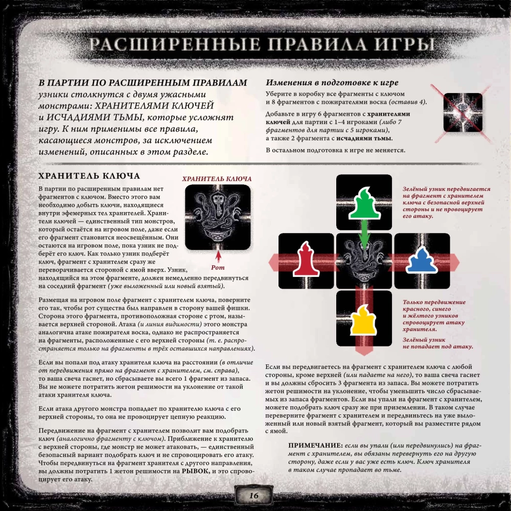Gra planszowa - Siedziba ciemności
