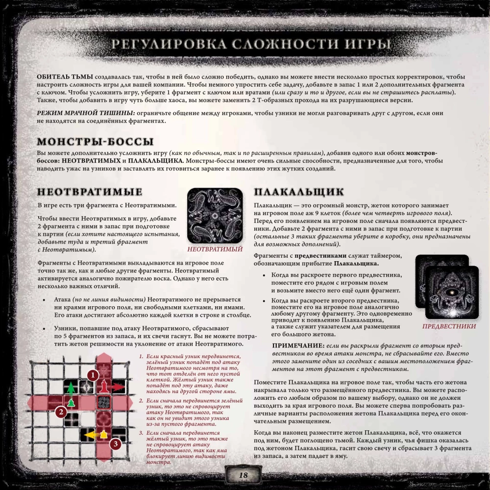 Gra planszowa - Siedziba ciemności
