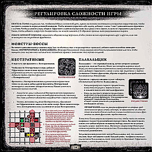 Gra planszowa - Siedziba ciemności