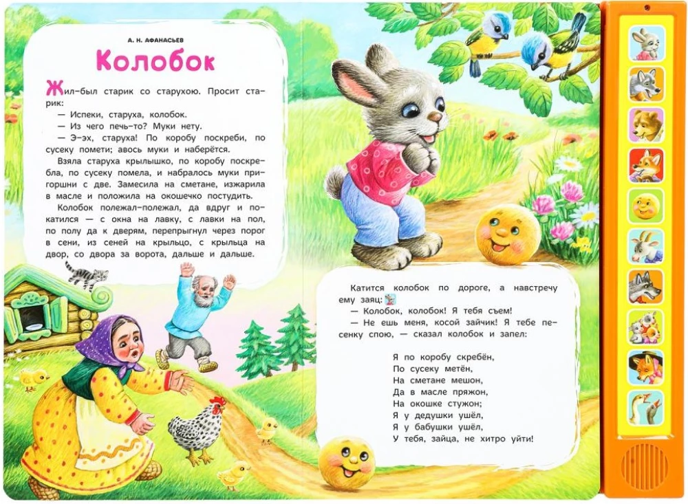 Bajki
