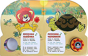 Soyuzmultfilm. Children's Hits