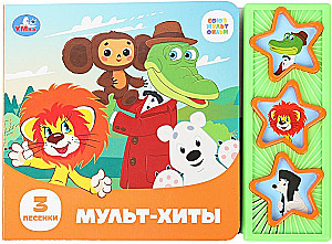 Soyuzmultfilm. Cartoon Hits