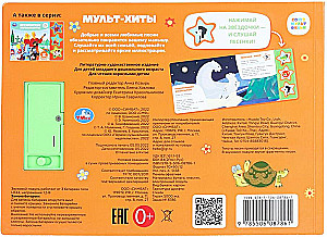 Soyuzmultfilm. Cartoon Hits