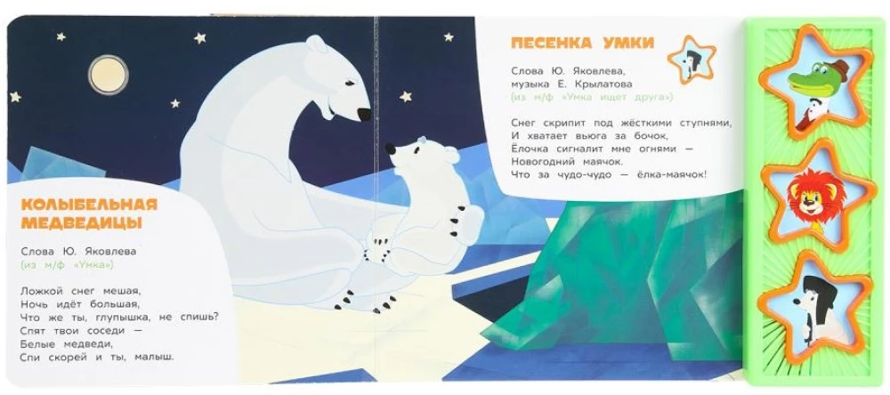 Soyuzmultfilm. Cartoon Hits