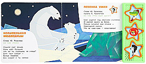 Soyuzmultfilm. Cartoon Hits