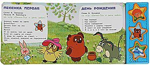 Antoshka and His Friends