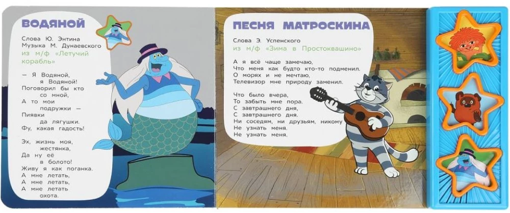 Antoshka and His Friends